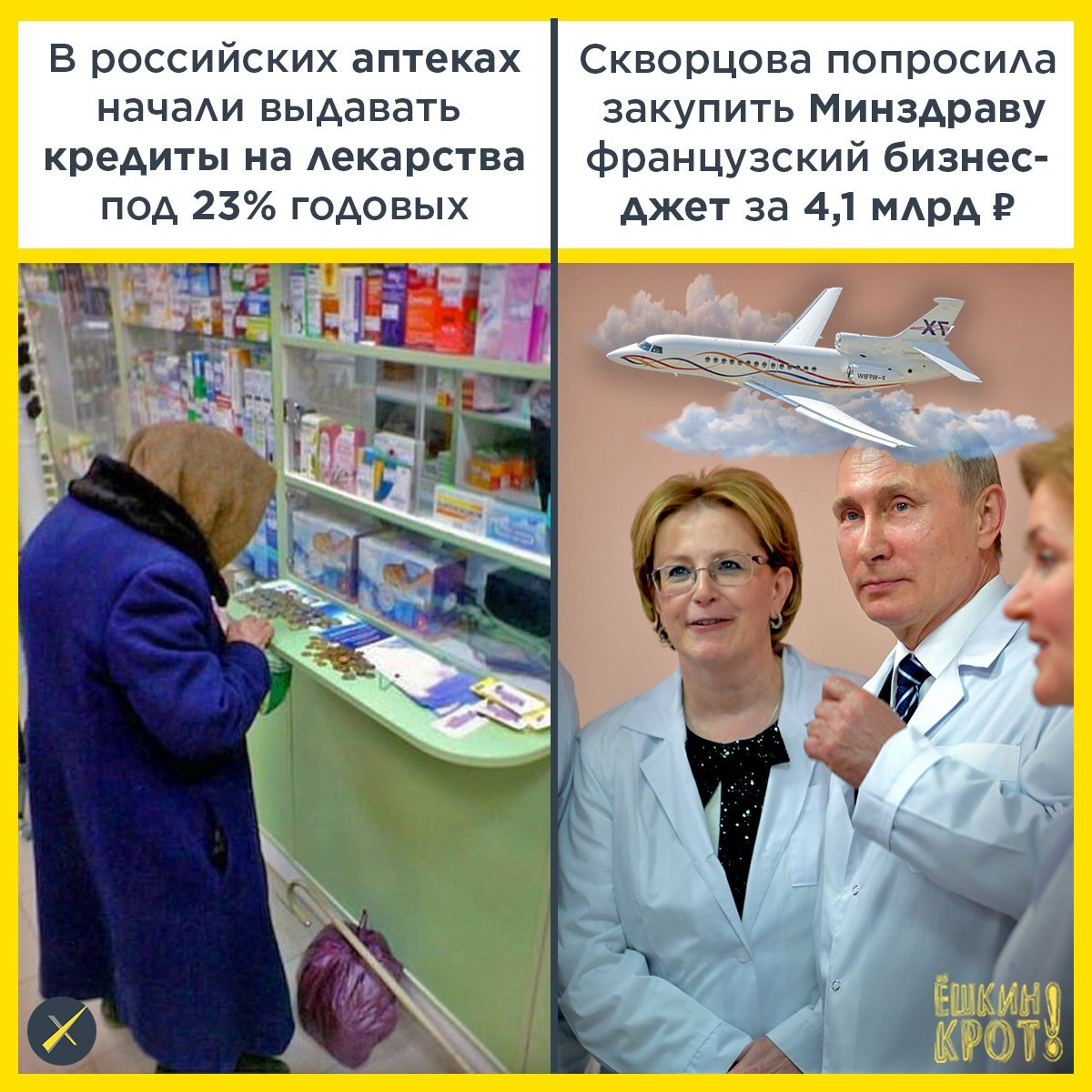 Аптека смешные картинки