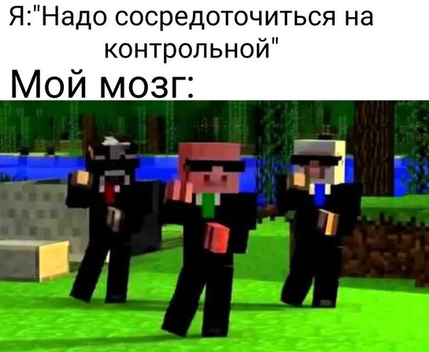 Прямо я