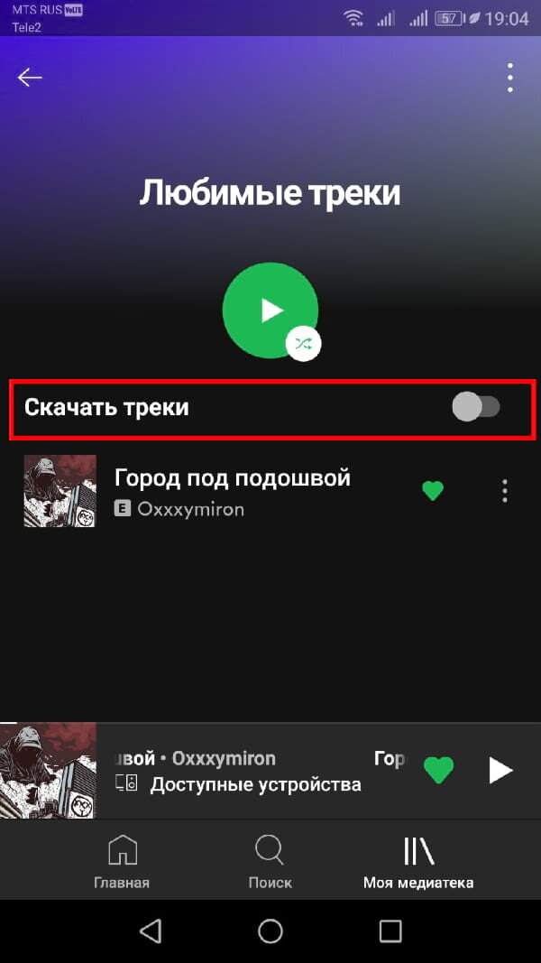 Как Скачать Музыку Из Spotify Для Офлайн Воспроизведения Для.
