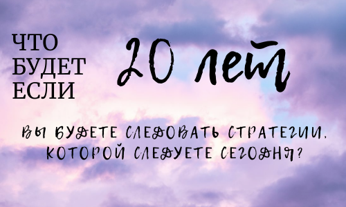 Вопрос для раздумий