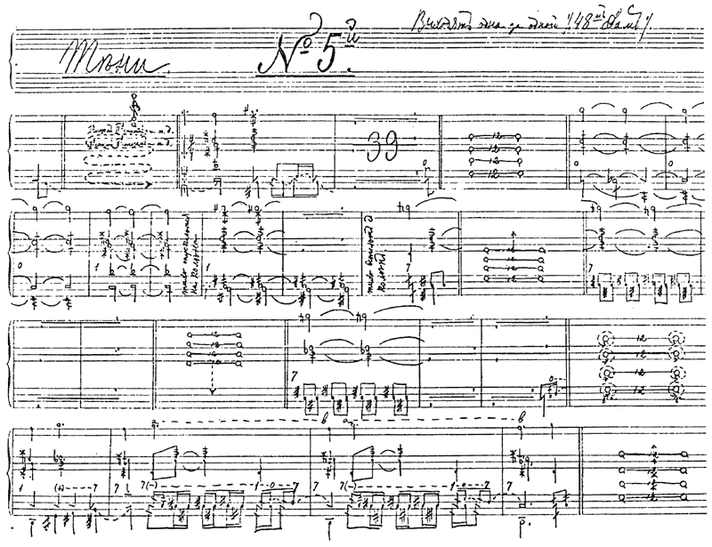 Фрагмент нотации Владимира Степанова