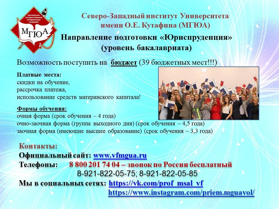 Образовательная программа высшего образования "Юриспруденция"