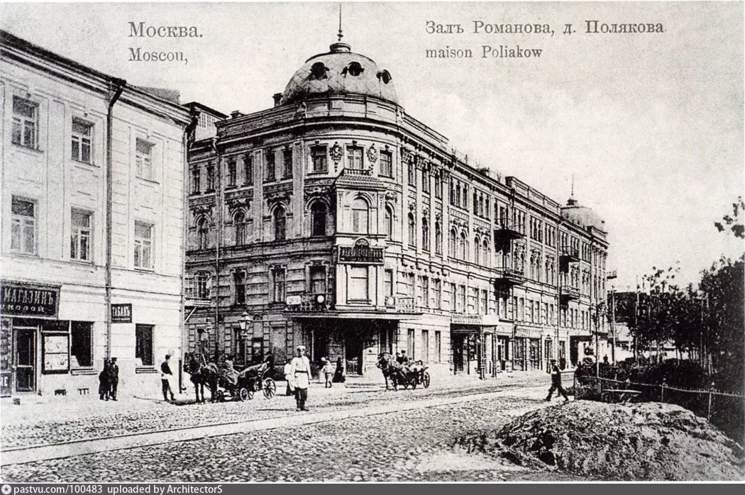 Зал Романова, дом статского советника Полякова. Тверской бульвар, №7/2, 1903 г. Автор Карл Фишер. Источник: Почтовая открытка Музей Меценатов и благотворителей.