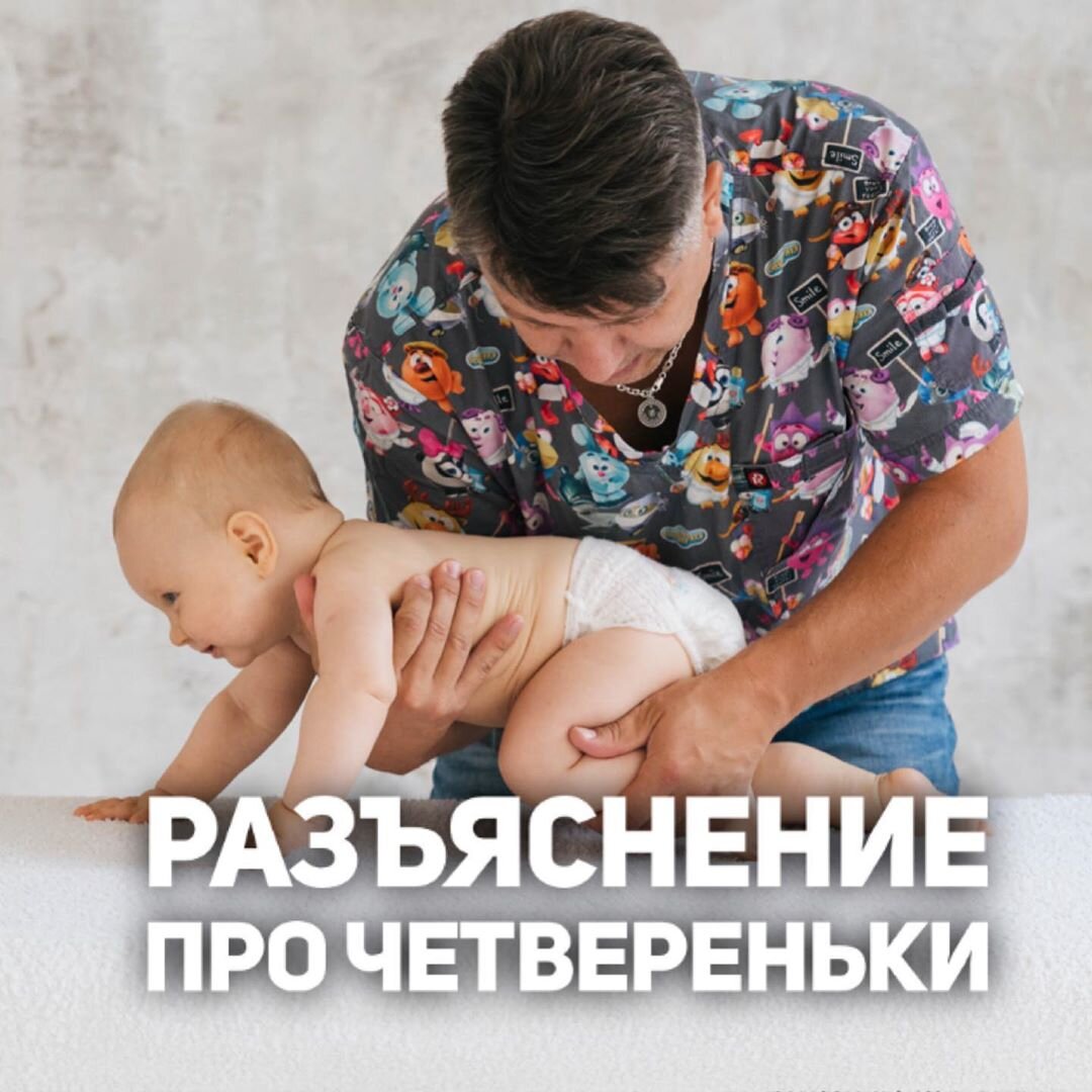 Как научить ребенка ползать на четвереньках?