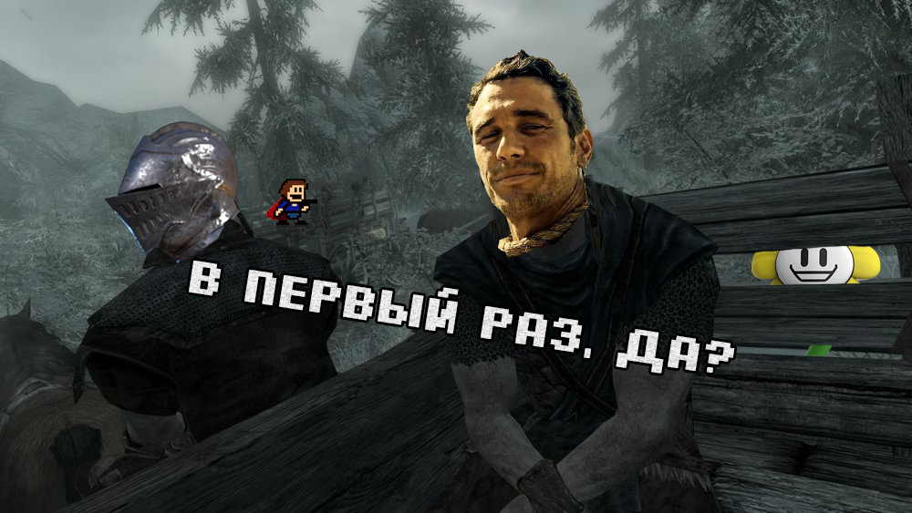 Игра началась картинка