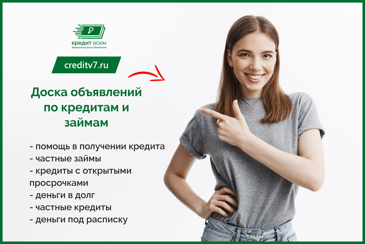 Деньги в долг на Киви на creditv7.ru