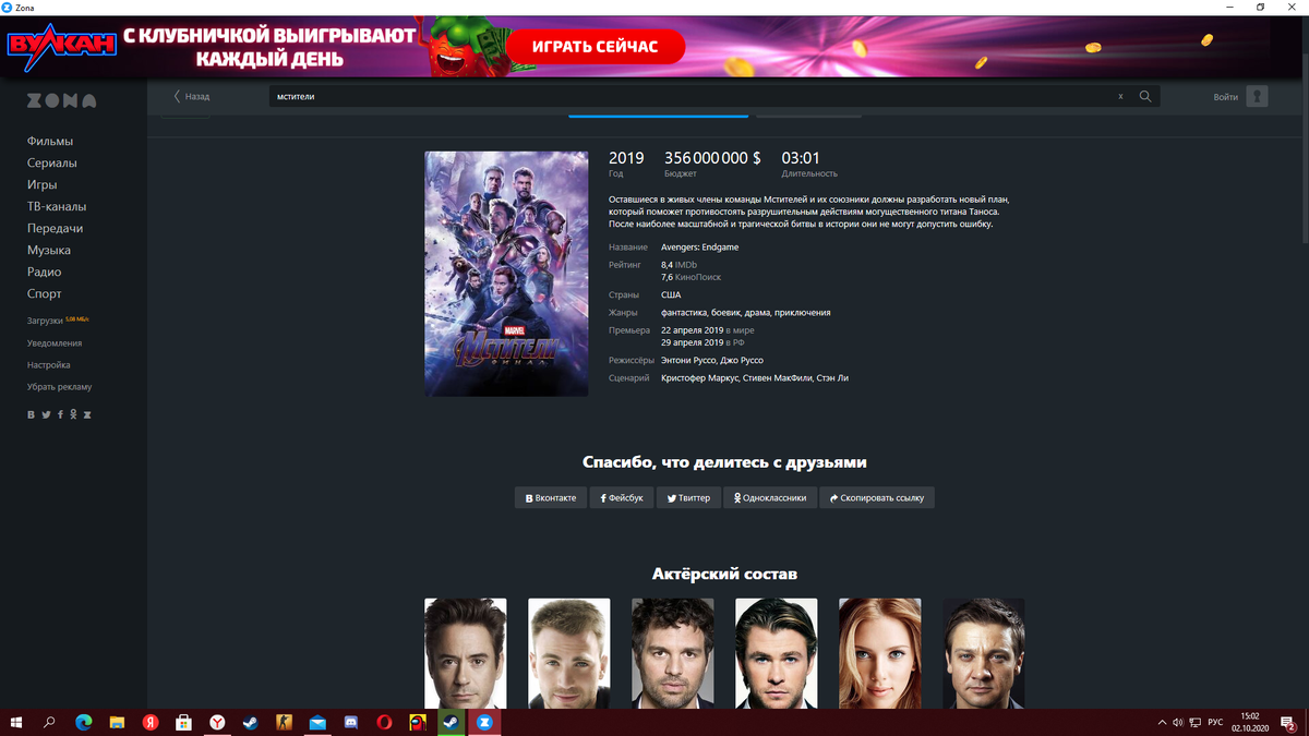 только посмотрите как здесь много информации, и так под каждым фильмом.