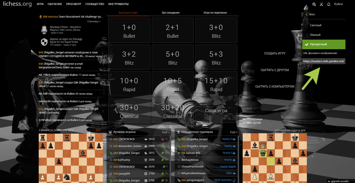 Шахматы сайт е3е5. Личесс орг шахматы. шахматная доска lichess. как создать шахматный сайт. шахматные сайты на русском языке.