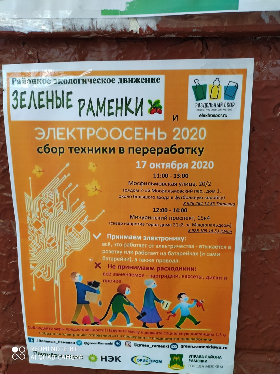 Вот их плакат.