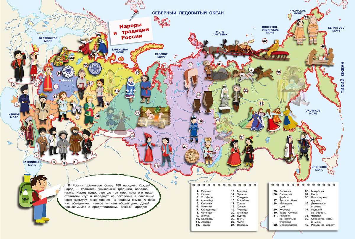 Карта России с народами проживающими на ее территории