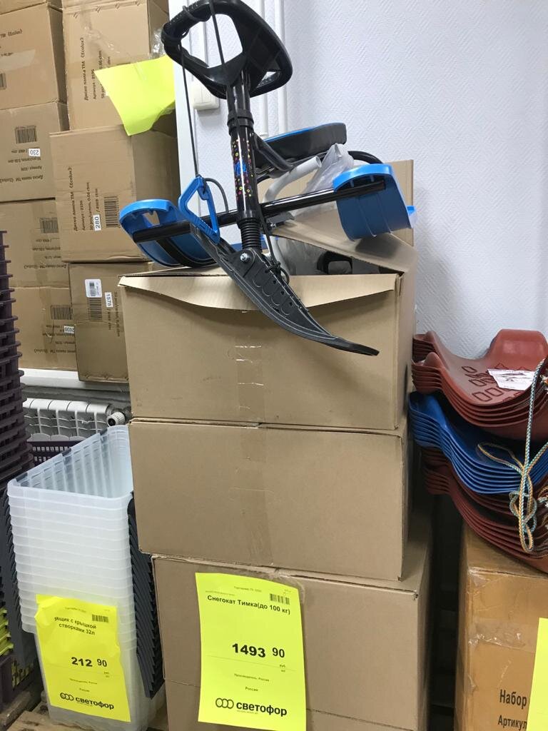 Снегокат Тимка