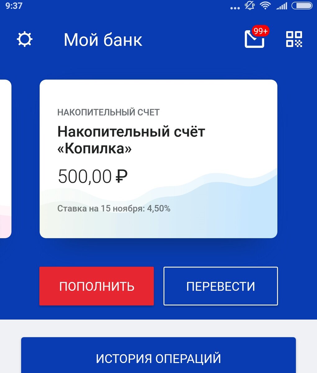 И торжественно открыла копилку онлайн