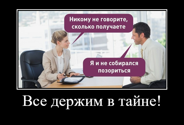 Кругом одна тайна - а толку от этого?