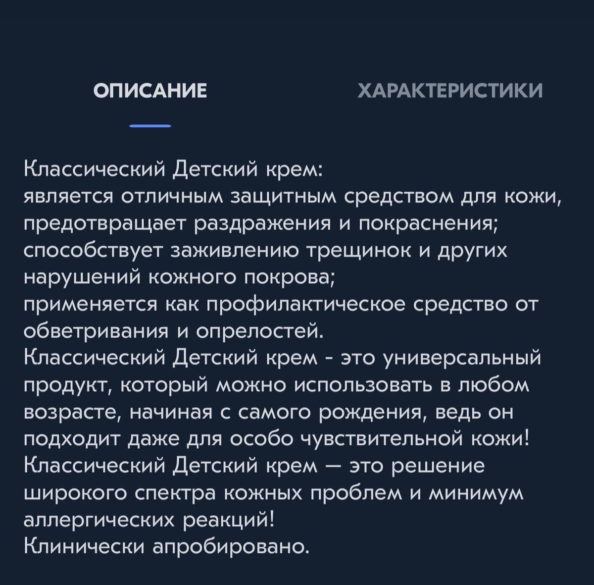 Универсальный продукт ???