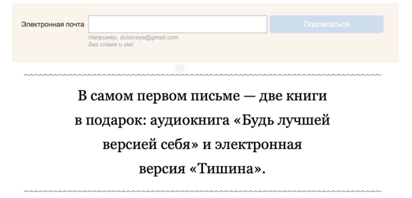 Лучшее из книг издательства в форме коротких писем и две книги с порога в подарок – очень щедрое предложение с понятной пользой.