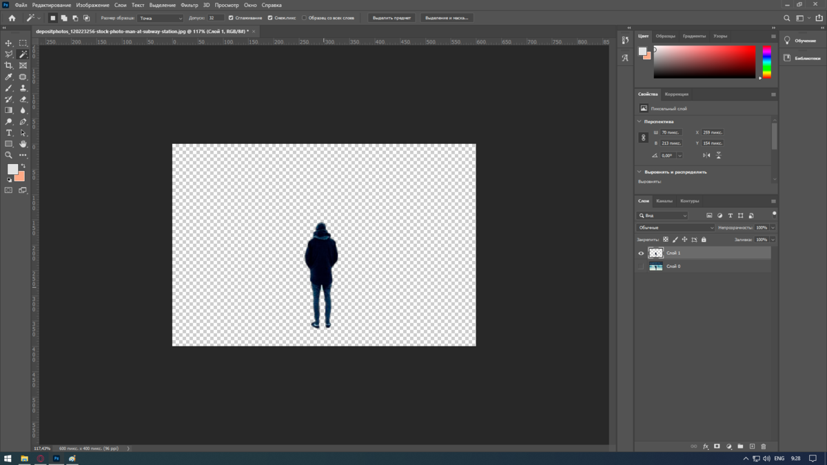 Как вырезать человека с фона
