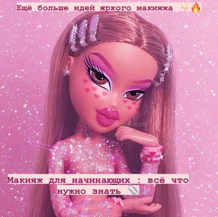 Если вы не знаете, как правильно использовать косметику,моя статья будет полезной для вас 💣