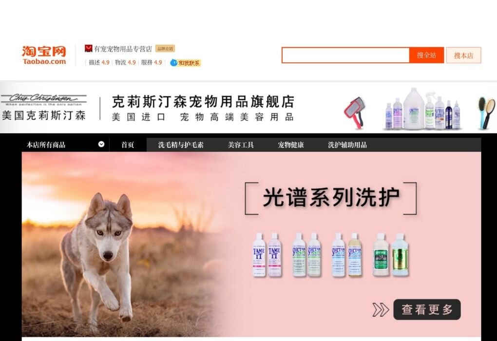 Почему всем брендам зоотоваров нужно начинать ориентироваться на рынок Китая?