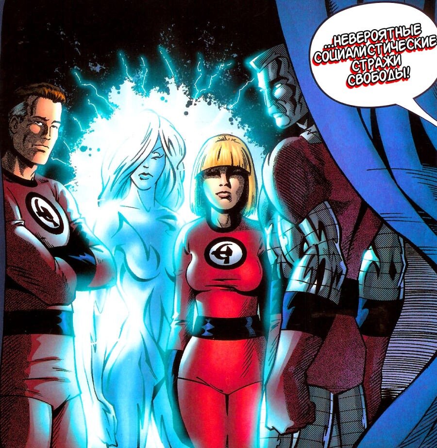 Наши бравые герои