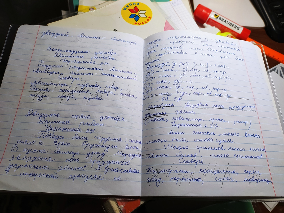 Вот так криво и не аккуратно пишет по русскому во время расслабленности и болезни