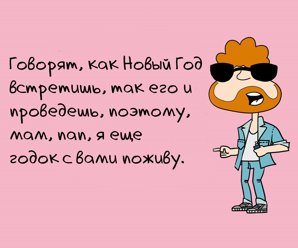 Тосты на новоселье