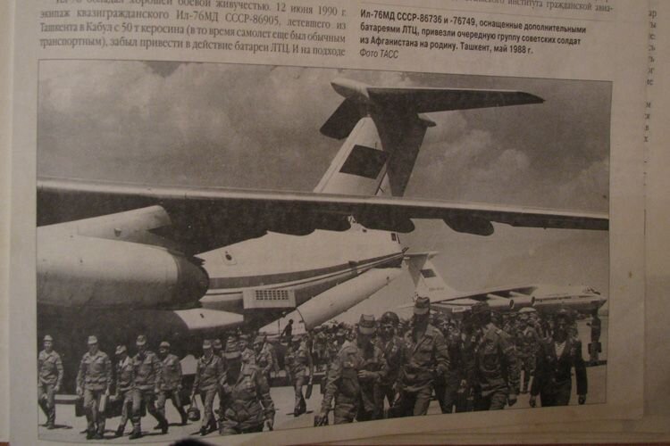 Ил-76 закрылки. Катастрофа двух ил 76 в махачкале. Ил 76 были ли военнопленные. Ильюшин ил 76 тд. Ил-76 вта вкс.
