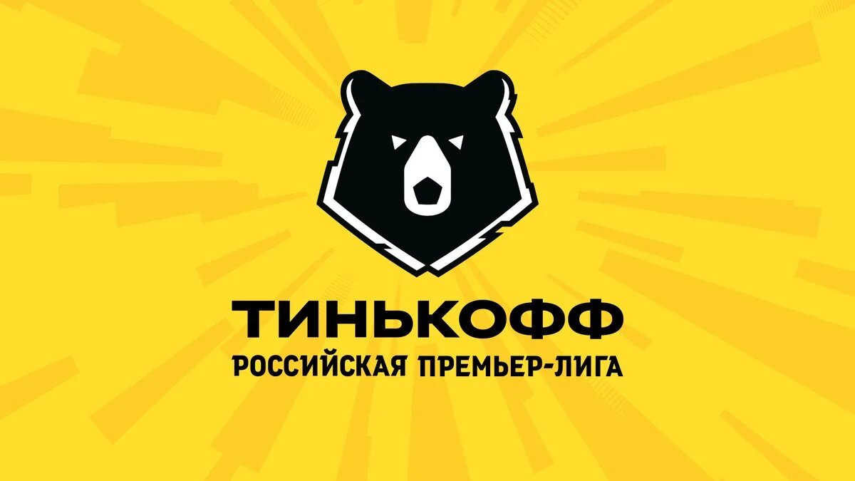 Тинькофф Российская премьер лига