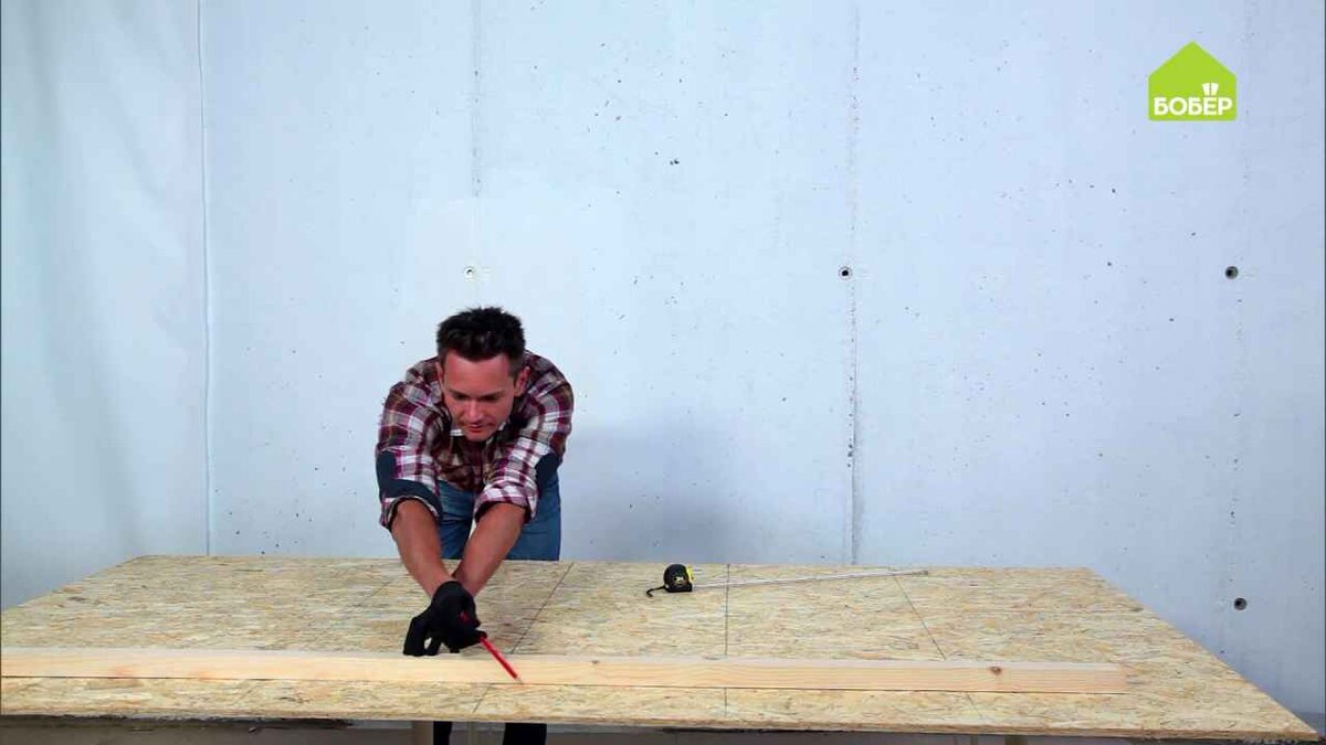 Разметьте боковины: их длина должна быть равна длине  основания (150 см), а высота может быть любой. В данном случае она  составляет 30 см.