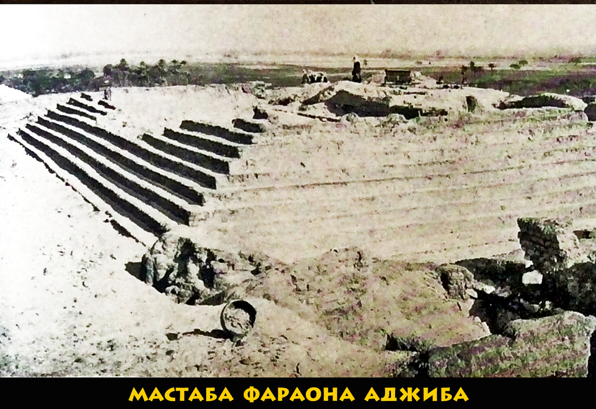 Остатки гробницы фараона Первой династии.