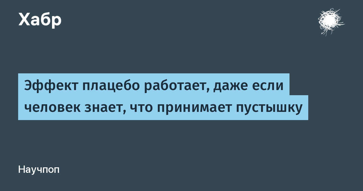 На ​Хабре ​думающие ​люди ​делятся ​уникальным ​​опытом. ​​