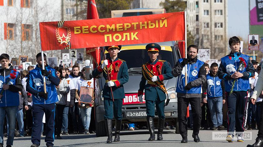 Запись на шествие бессмертного полка