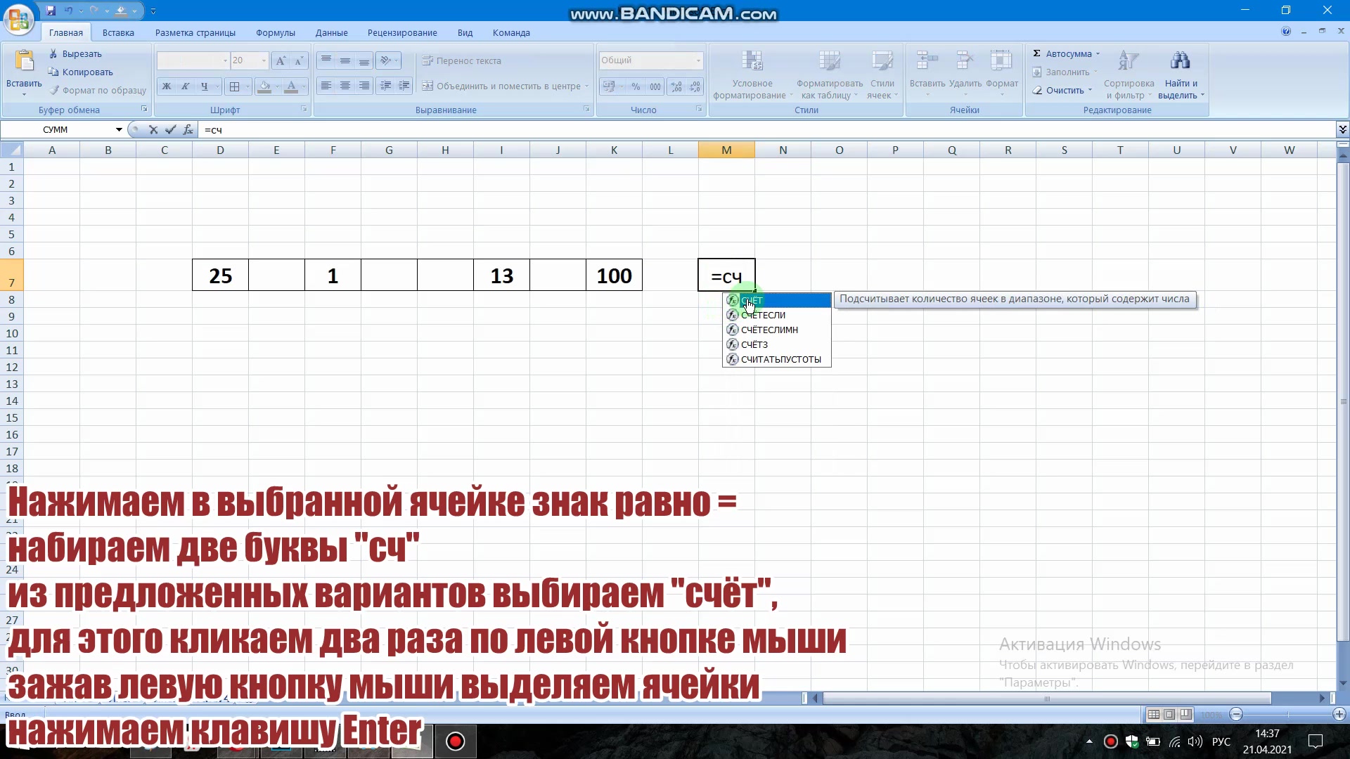 Считать заполненные ячейки в excel