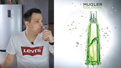 Обзор Cologne Mugler