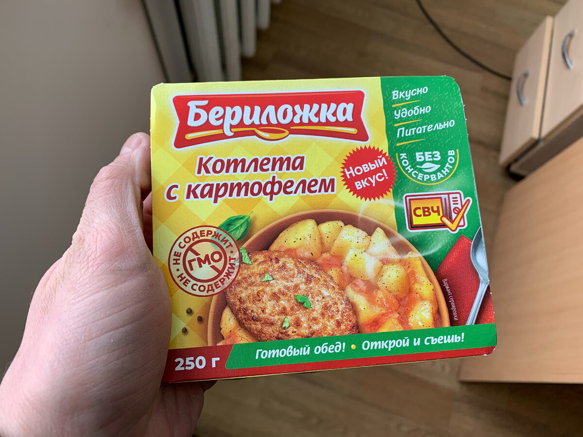 Бериложка)
