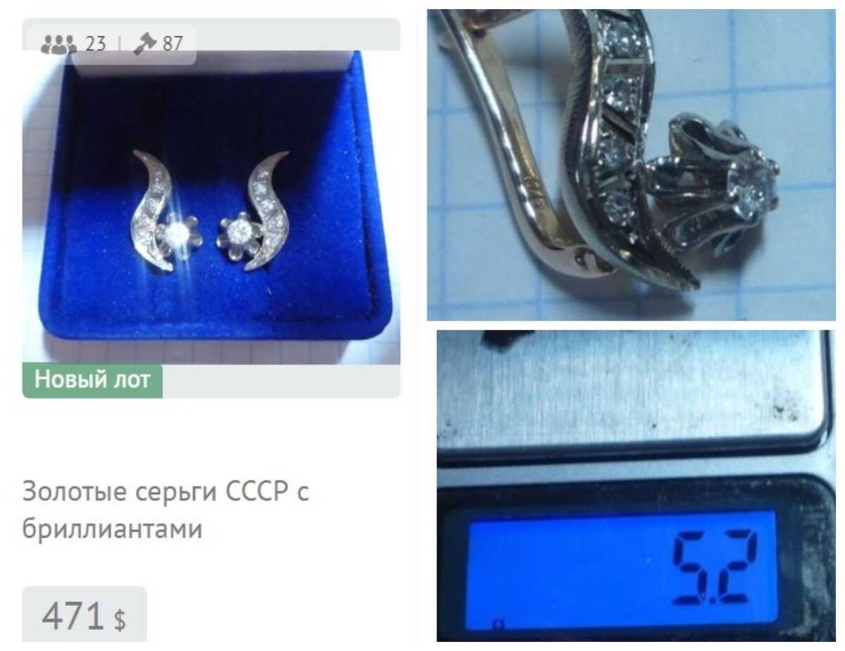 Золотые серьги СССР с бриллиантами