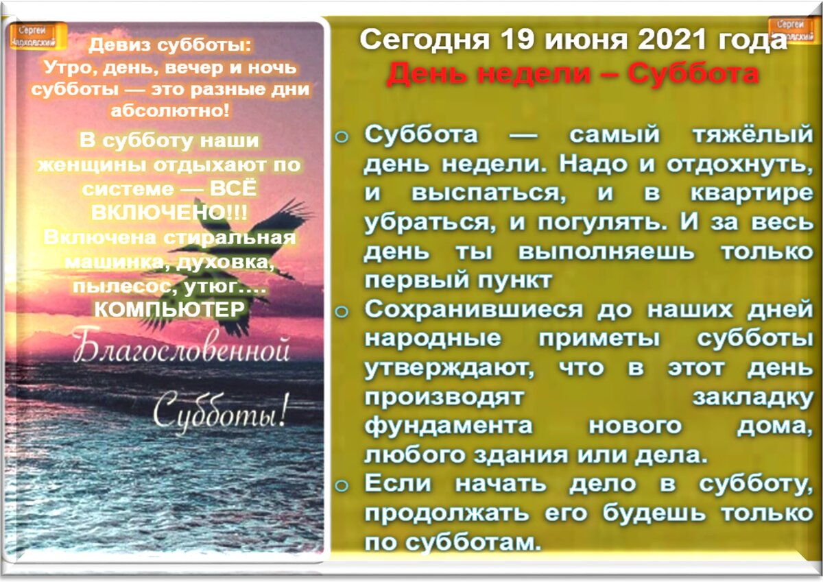 Встречаем новый день