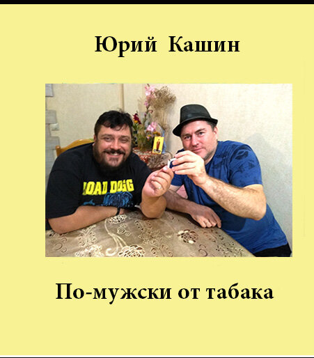 Обложка подарочной книги в миниатюрном формате