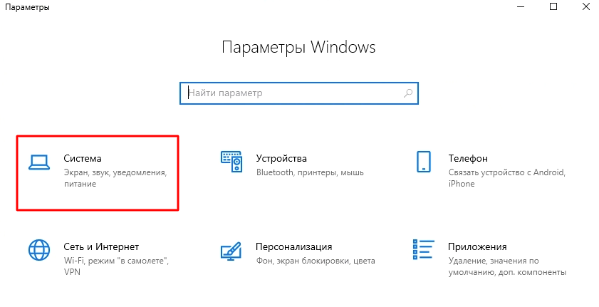 Как отключить Runtime Broker на Windows 10