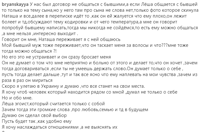 Источник фото: личная страница участника Дом 2