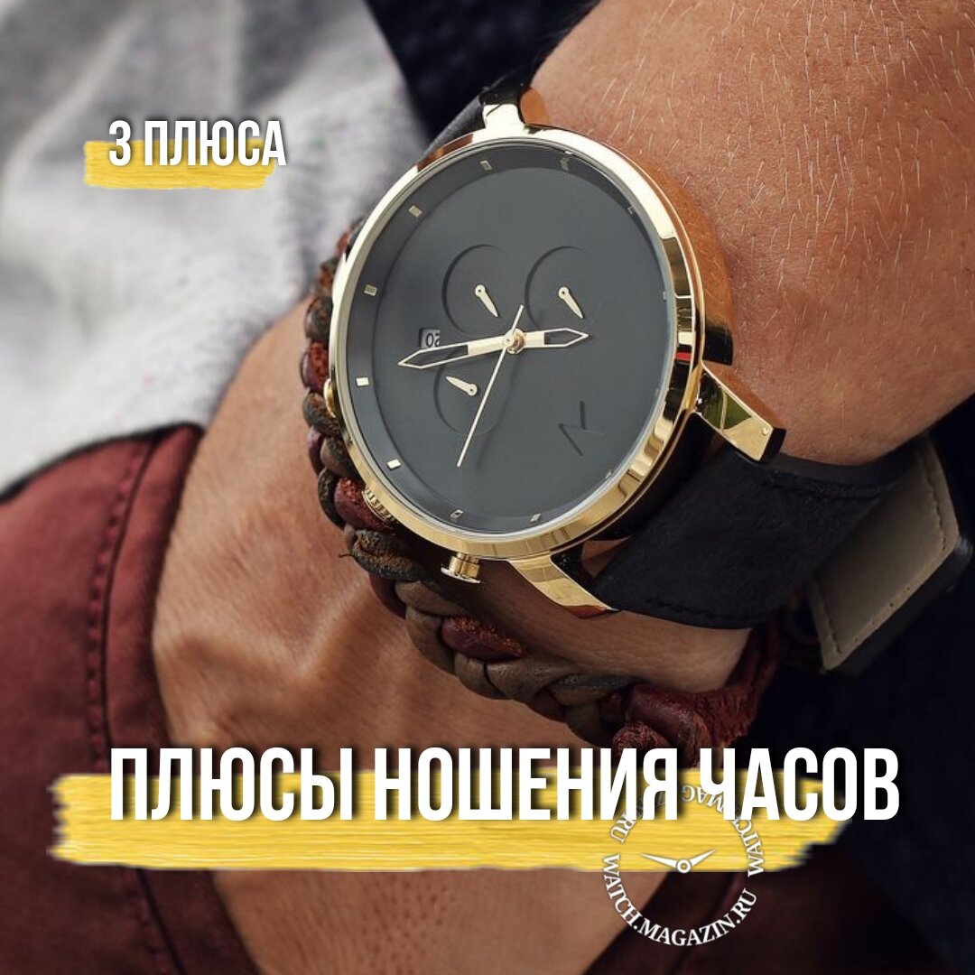 inst:@watch.magazin.ru
