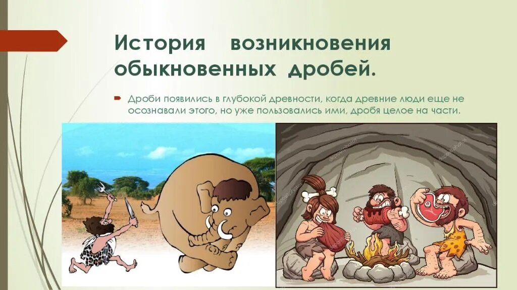 История возникновения картинка