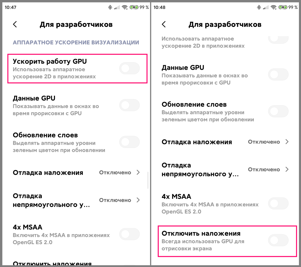 Название может незначительно отличаться: Принудительная обработка GPU, Обработка графическим процессором.