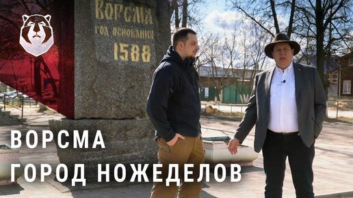 Download Video: Как делают ножи в России. Фабрика Завьялова