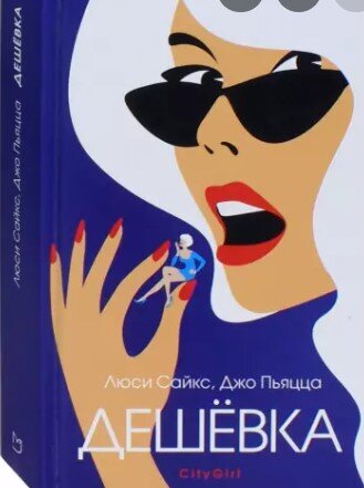 обложка книги