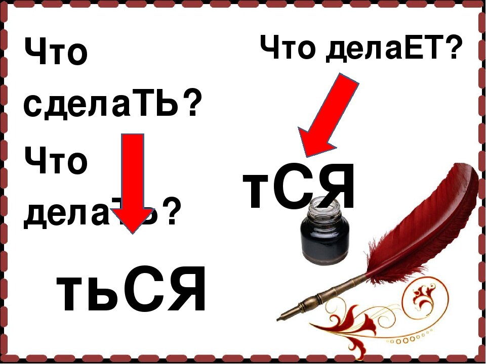 Пишем правильно!