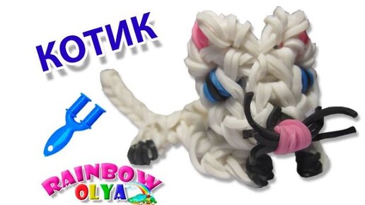 БАНТИК из резинок на рогатке без станка. Фигурки из резинок | Bow Rainbow Loom Bands