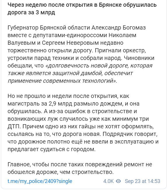 Ты не проедешь, но заплатишь: правила проезда по магистралям 