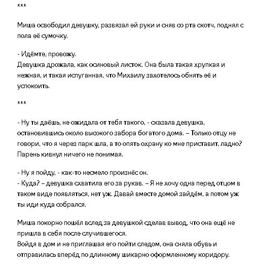 Я поднял руку на девушку - Pазвитие и удержание отношений для мужчин - kinza-moscow.ru