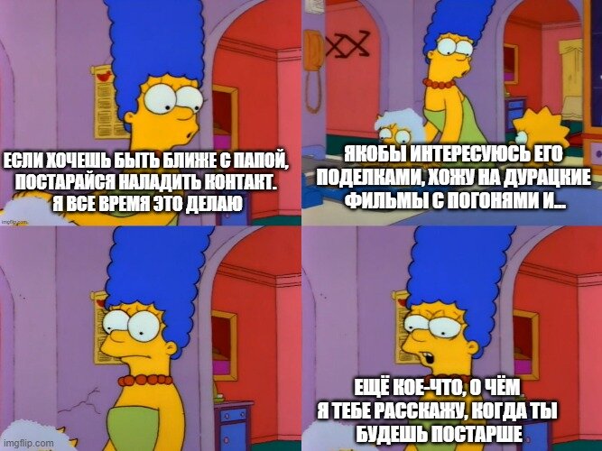 Симпсоны (The Simpsons), s03e14 © 20th Century Fox Film Corporation
