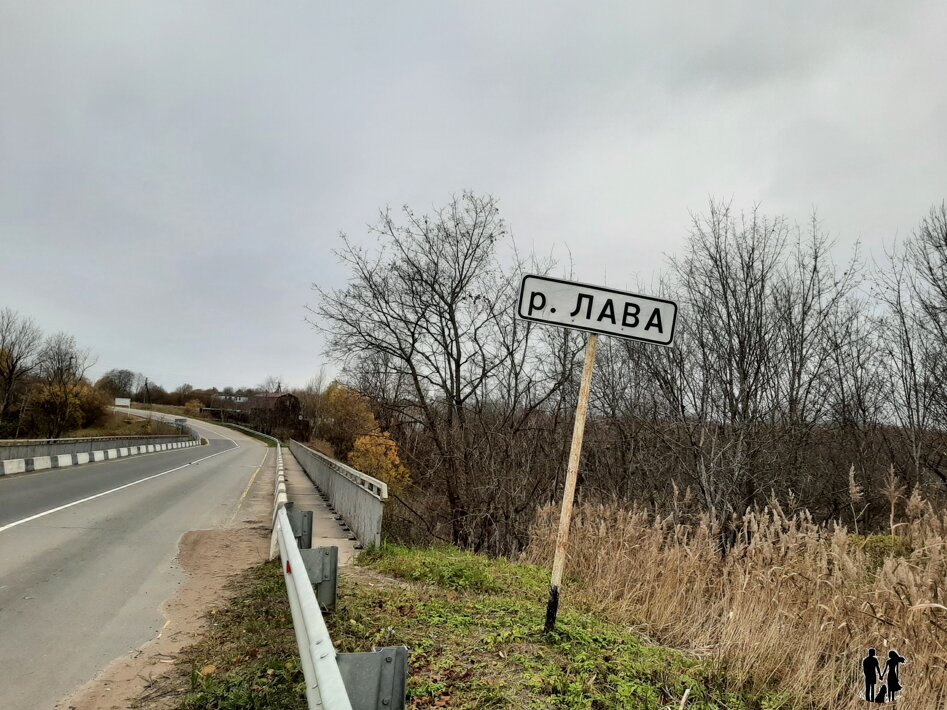 Каньон р.Лава